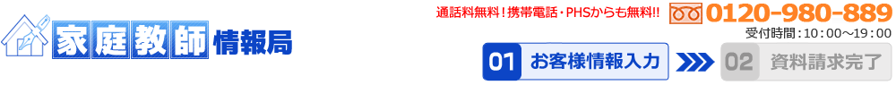 整体学校の一括資料請求サイトレッツ整体学校ナビ【全国対応】